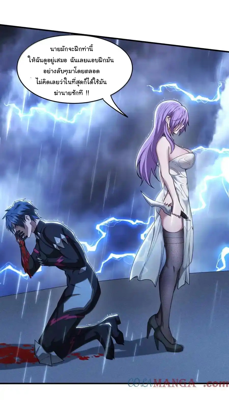 (อ่านฟรี 33 ตอน ) อัจฉริยะสุดชั่วร้ายสายแปรธาตุ ( The Evil Alchemist Can’t Handle His Own Experimental Subject ) ตอนที่ 31 หน้า 31
