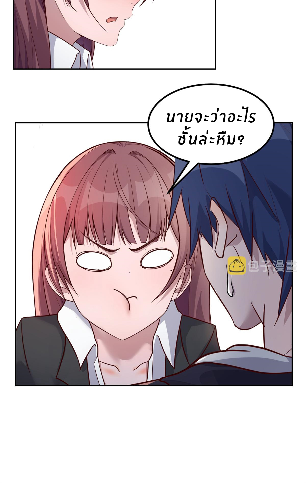 พี่สาวอยากเล่นคุณ ตอนที่ 22 หน้า 7