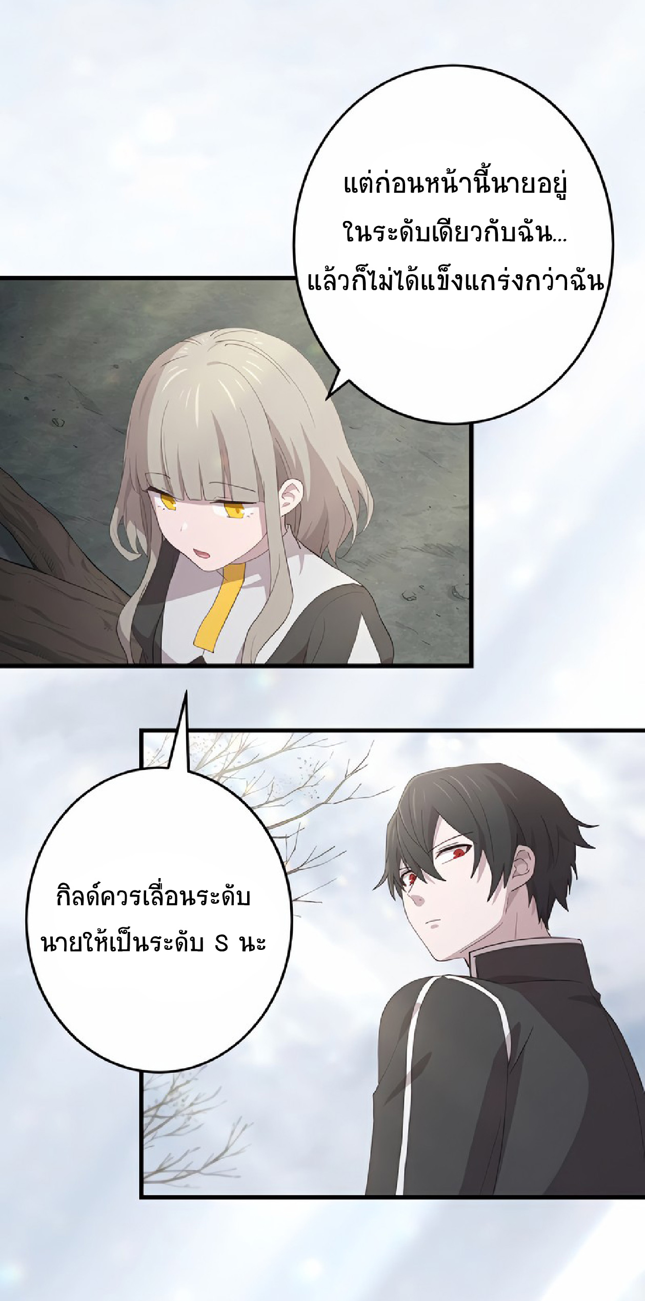 การกลับชาติมาเกิดของจอมเวทย์ต้องห้าม (Reincarnation of the Forbidden Archmage) ตอนที่ 54 หน้า 6
