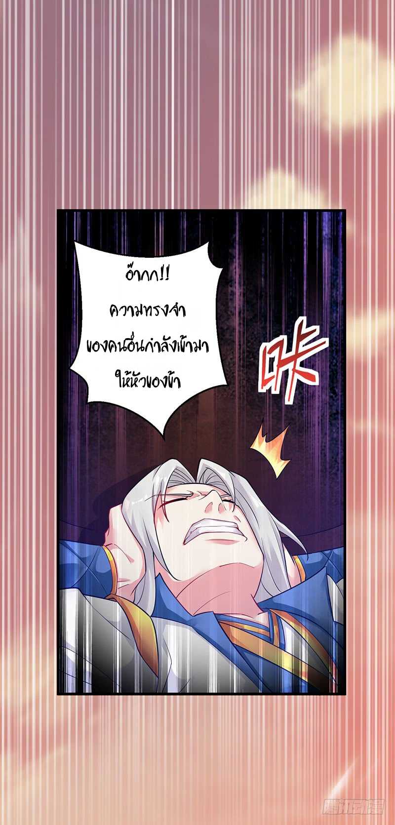 Emperor LingTian จักรพรรดิหลิงเทียน ตอนที่ 1 หน้า 13