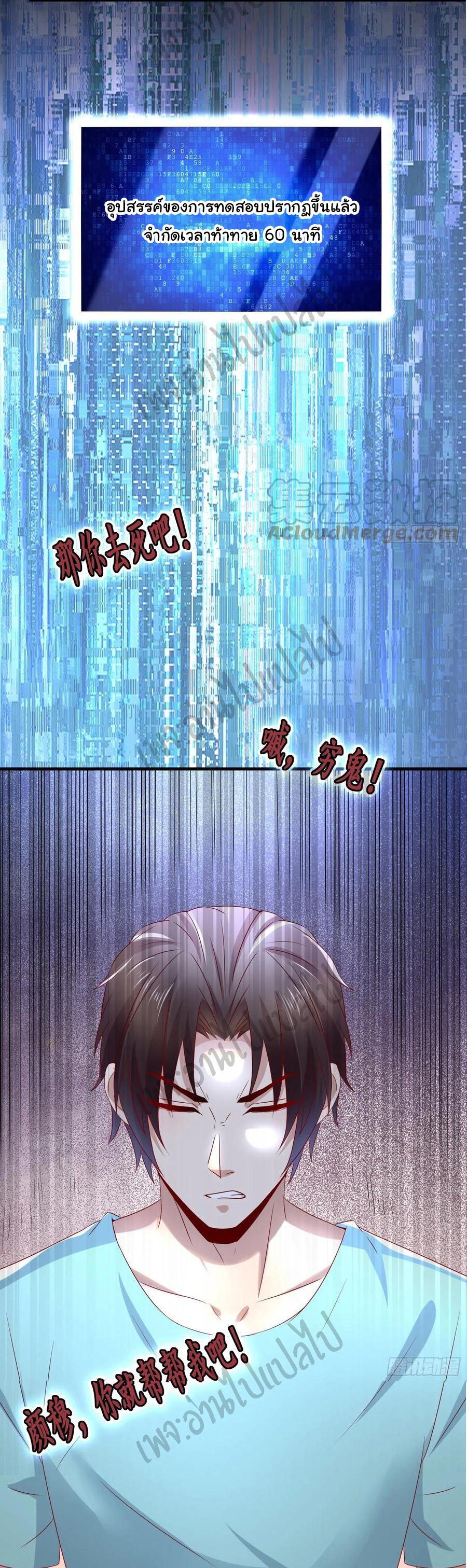 Best system Investors in the city ตอนที่ 38 หน้า 12