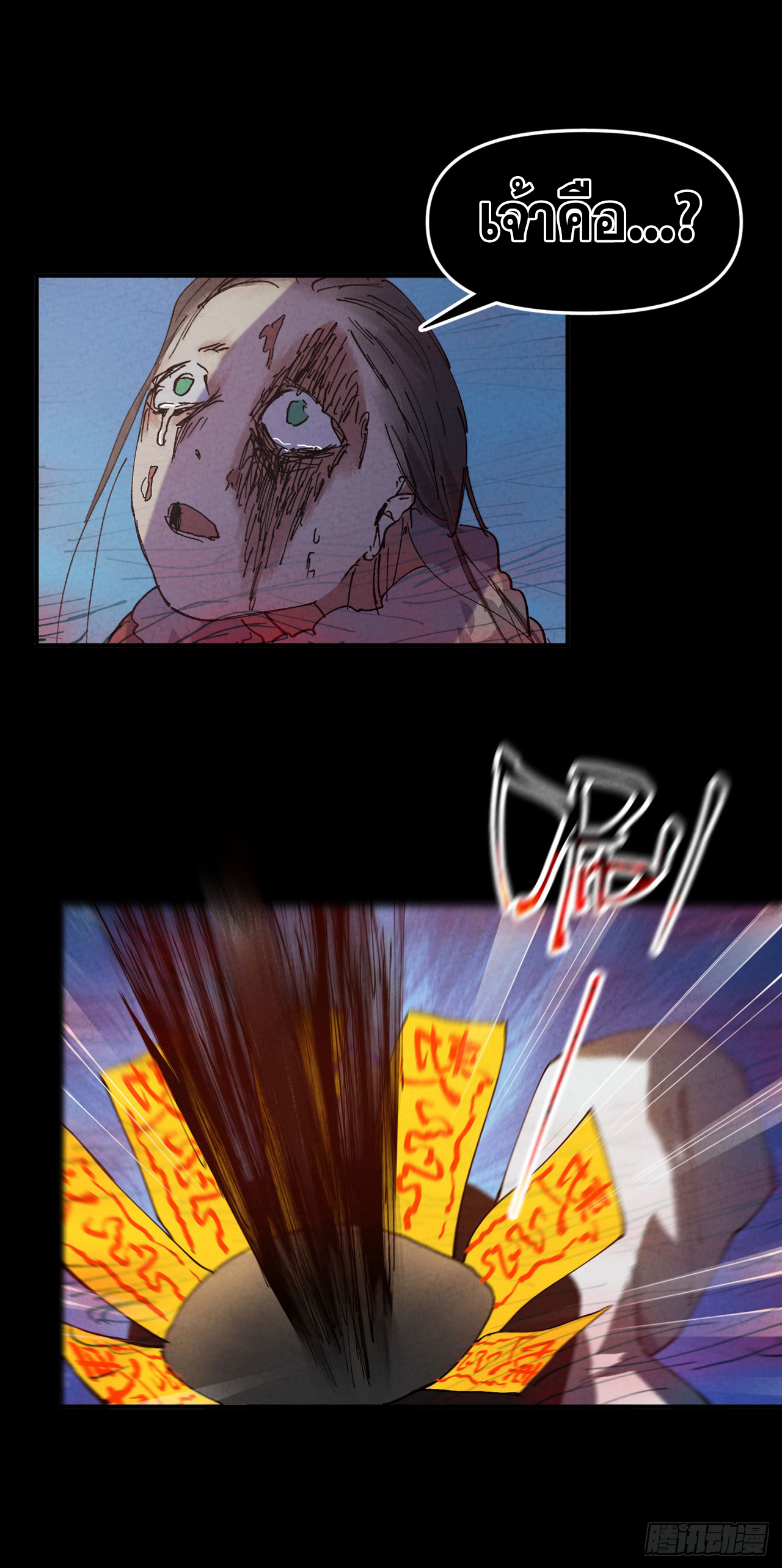 ระบบพัฒนาสุดแข็งแกร่ง ตอนที่ 85 หน้า 10