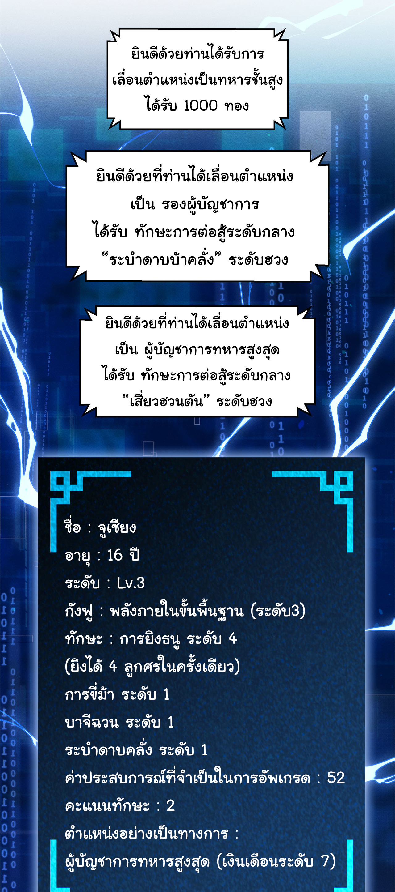 Demon Emperor ตอนที่ 53 หน้า 8