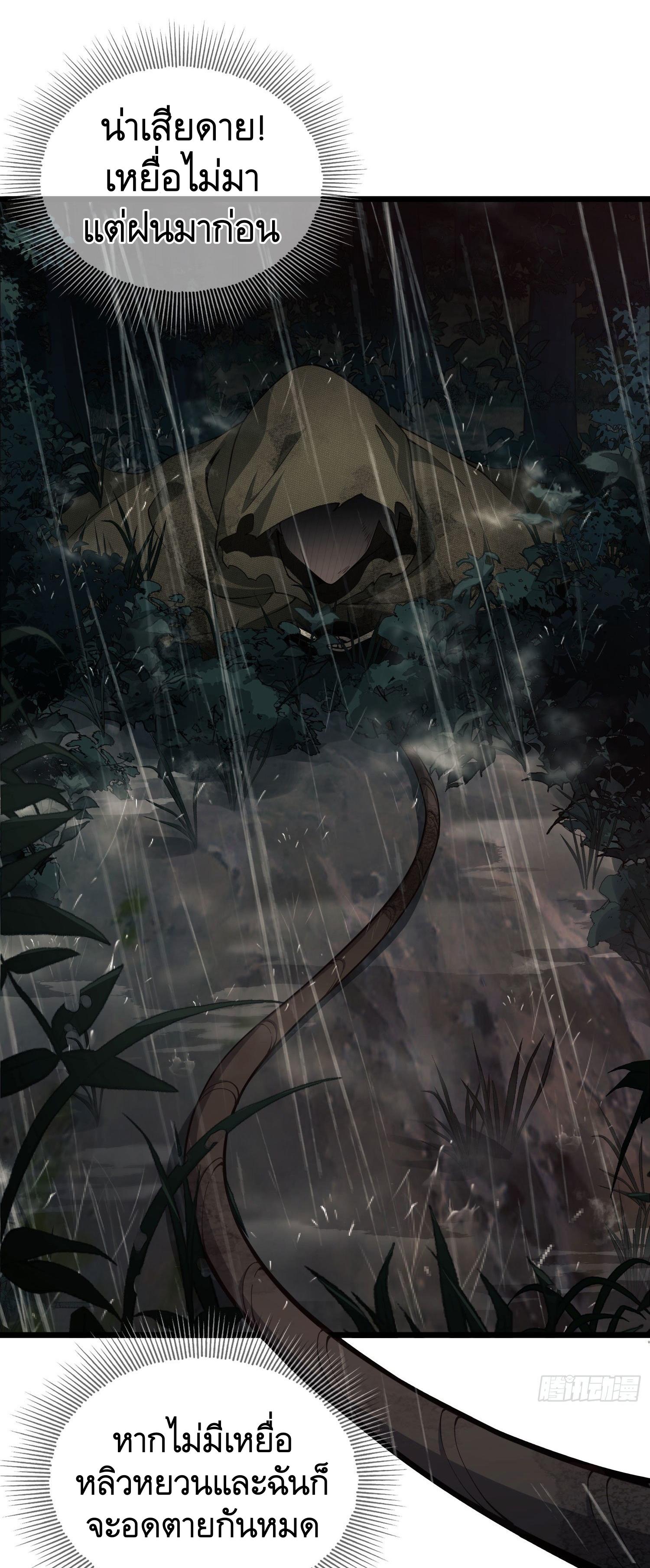 THE FIRST ORDER ตอนที่ 2 หน้า 5