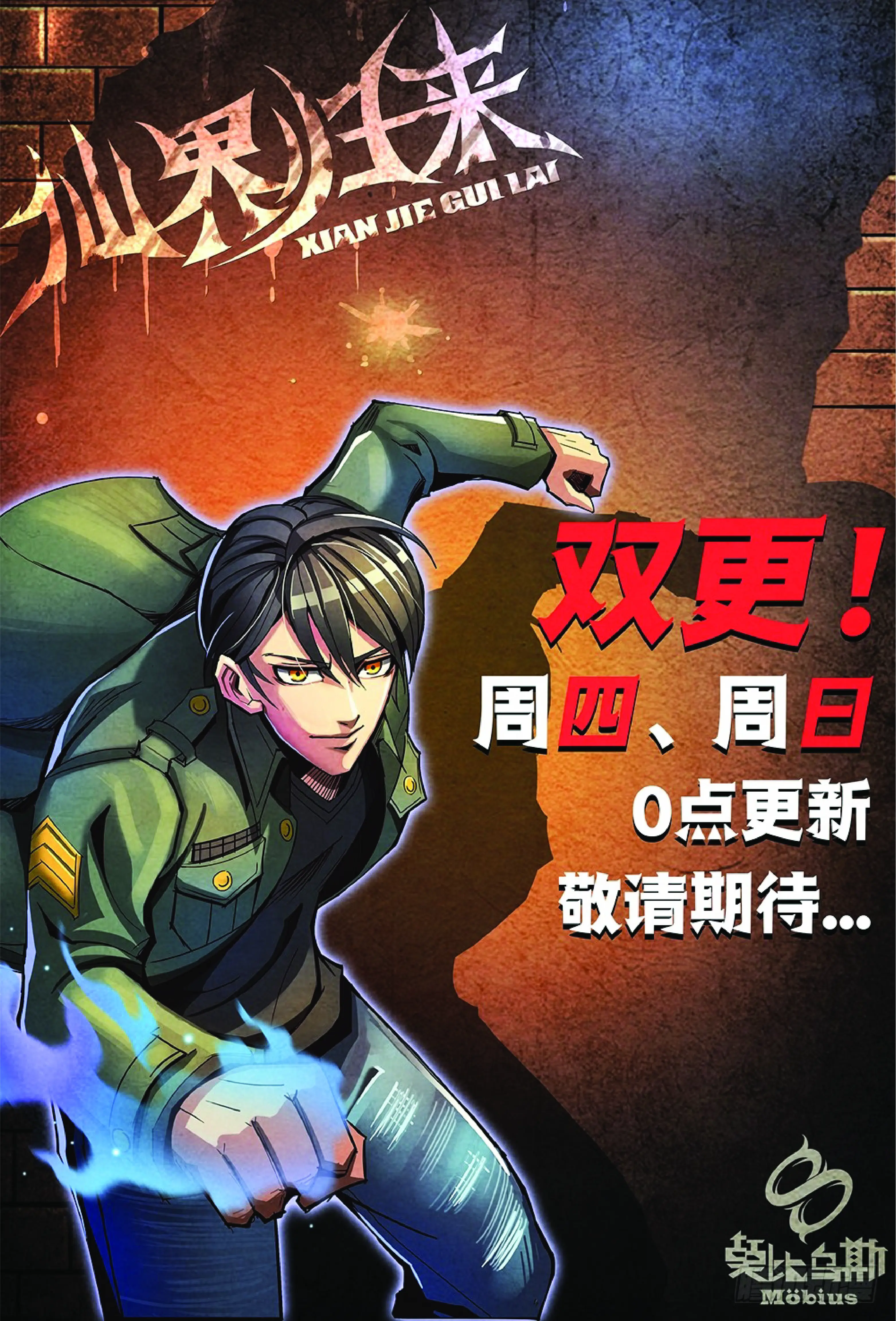 กลับจากโลกอมตะ ตอนที่ 22 หน้า 14