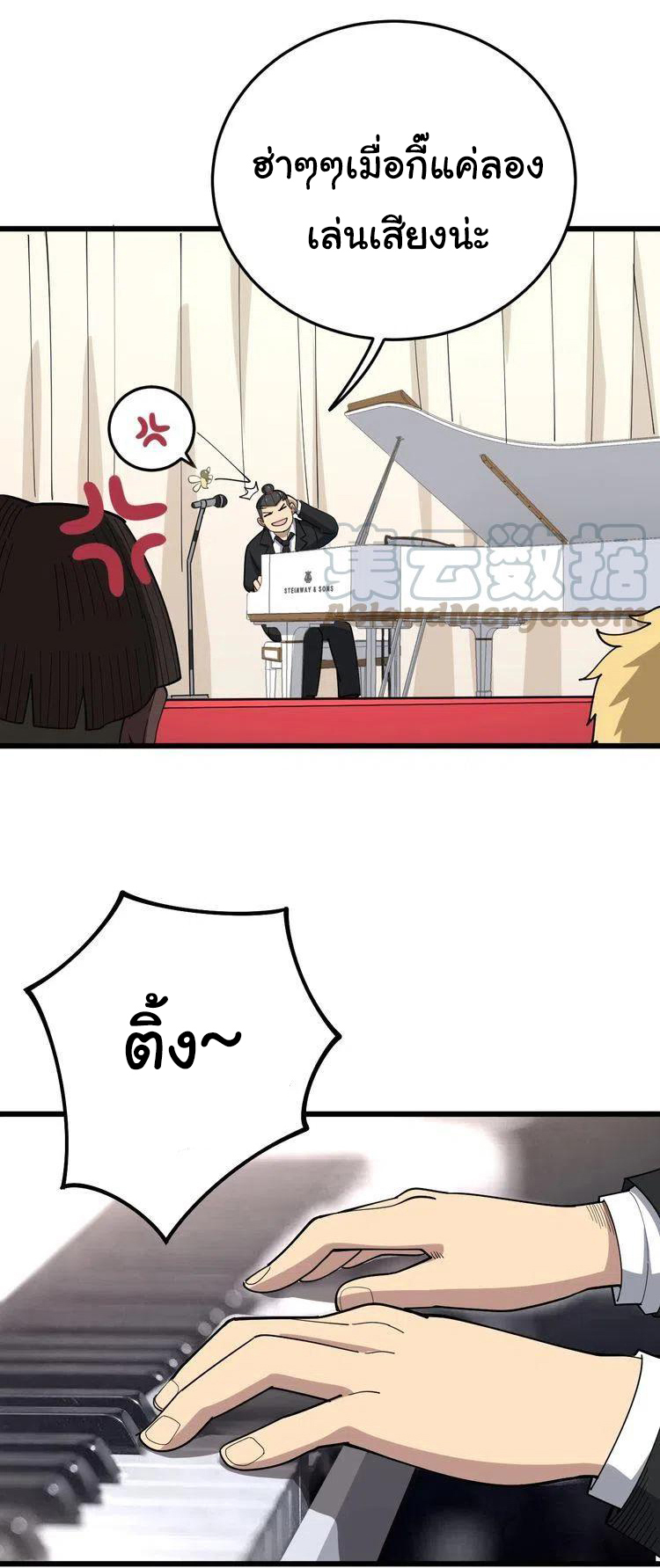 Bad Hand Witch Doctor สุดยอดพ่อมดหมอผี ตอนที่ 54 หน้า 7