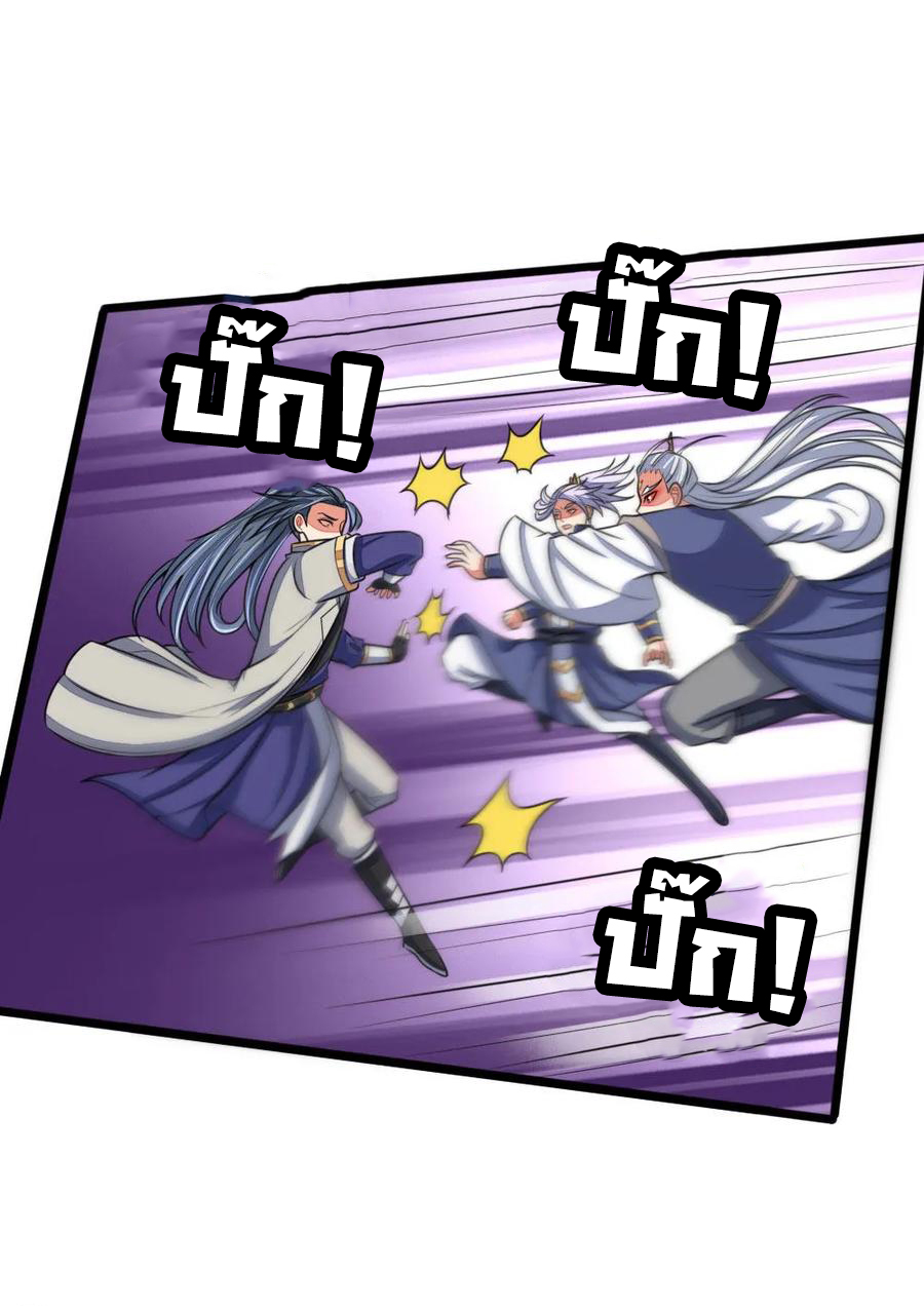 |.ตำนานราชันย์เทพสวรรค์ ตอนที่ 139 หน้า 15