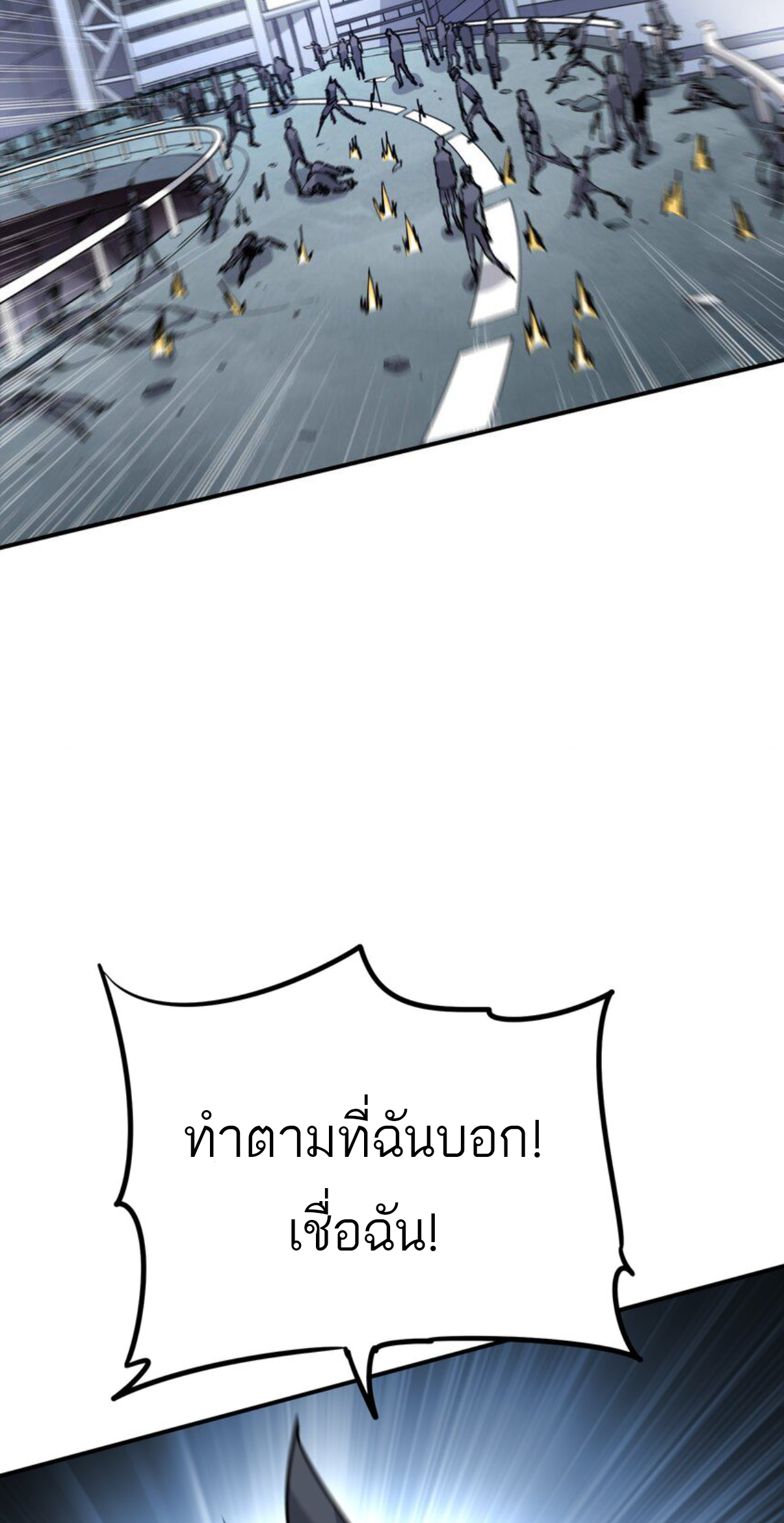 The Evolution ย้อนเวลากลับมาเพื่อกู้โลก ตอนที่ 4 หน้า 35