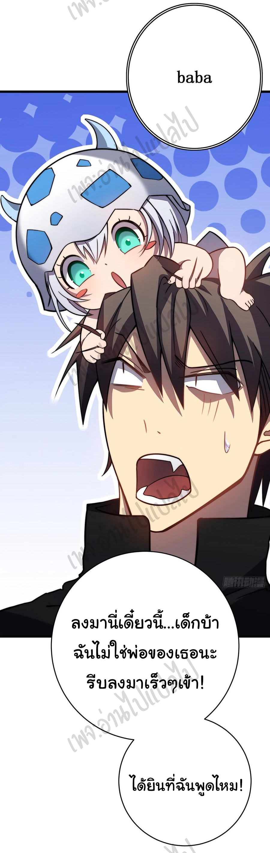 I killed the gods in another world ตอนที่ 28 หน้า 4