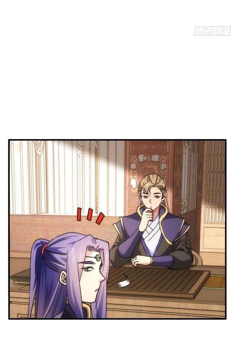 ข้าแค่ไม่เล่นไพ่ตามเกม ตอนที่ 94 หน้า 18