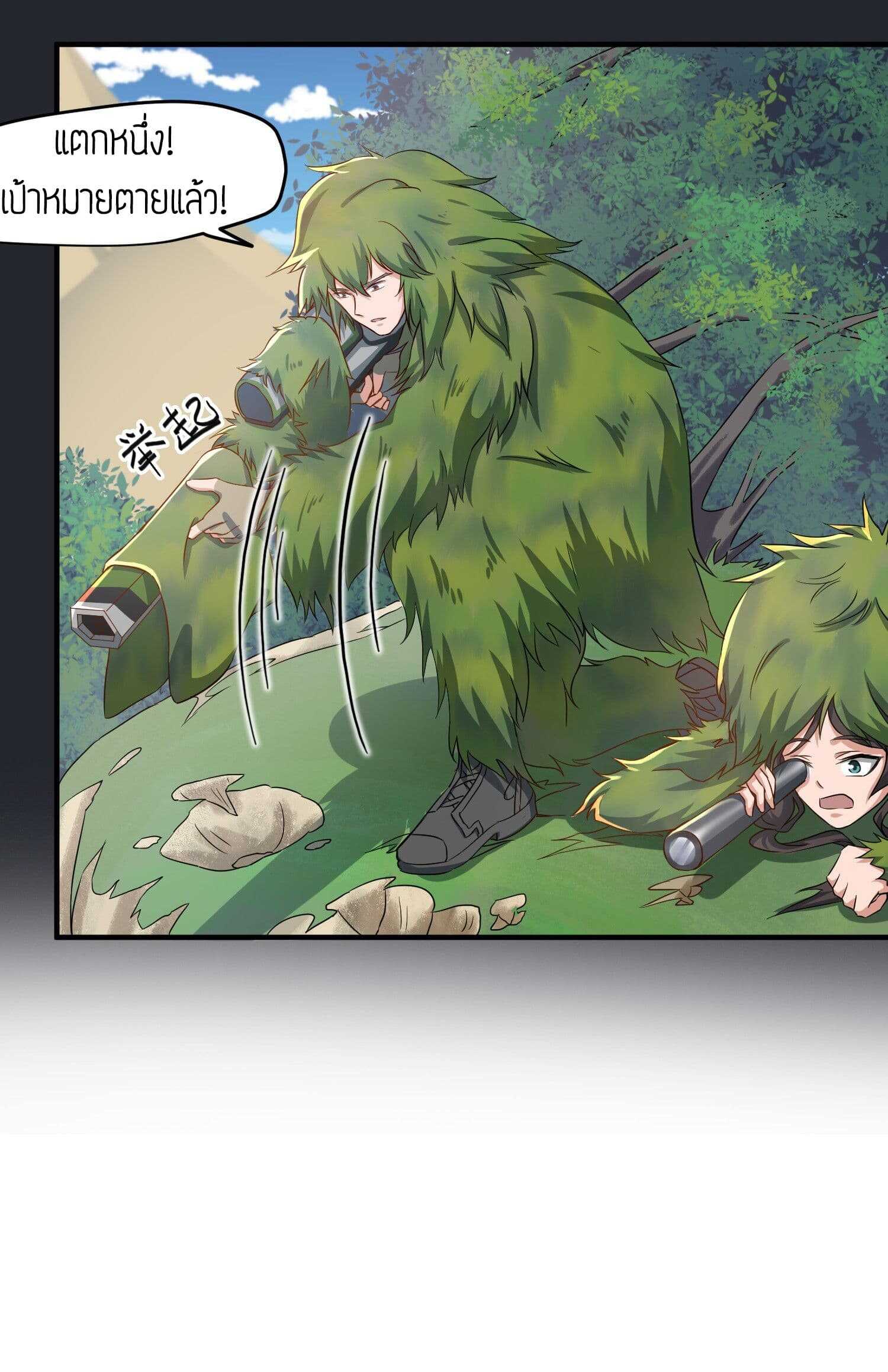 Super Warrior in Another World ทหารเซียนไปหาเมียที่ต่างโลก (กำลังแปลอยู่) ตอนที่ 35 หน้า 13