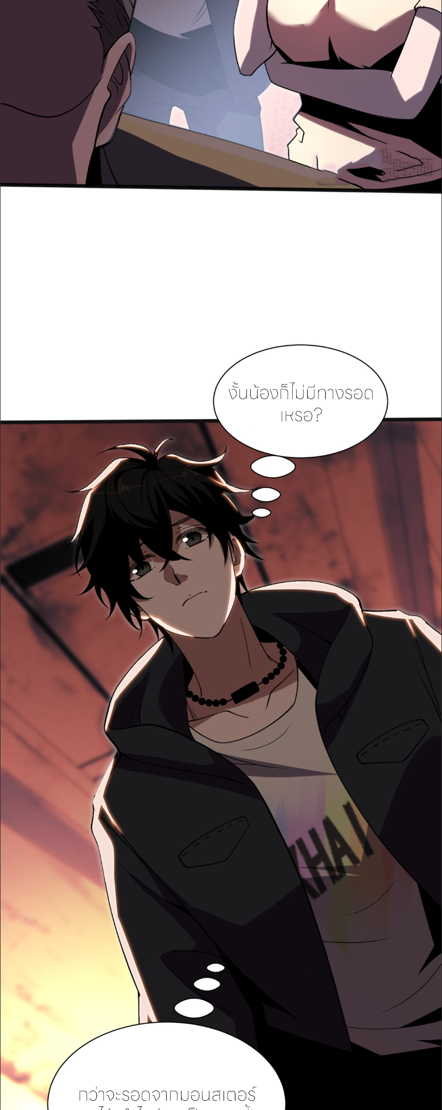 แค่แตะ... ก็อัปเกรด! ตอนที่ 2 หน้า 37