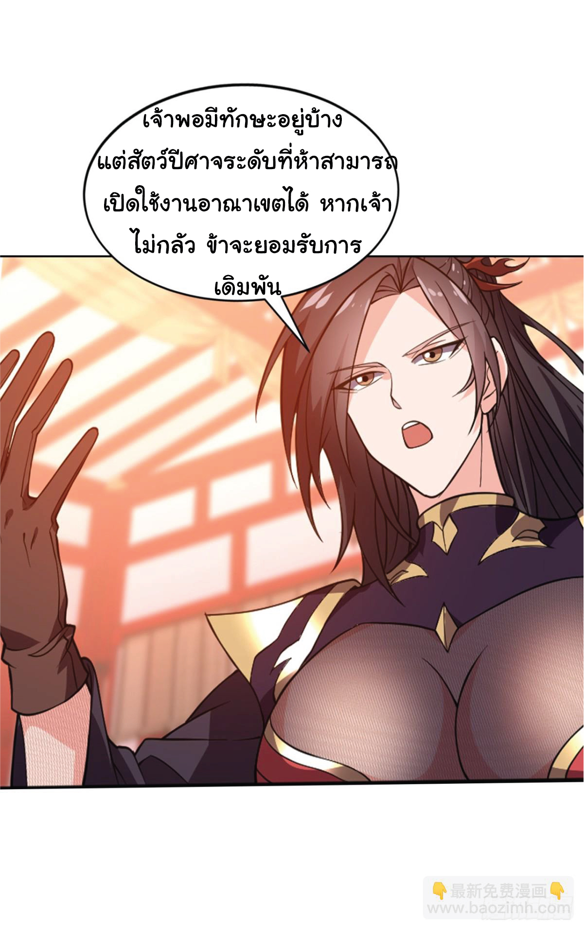 I Get Stronger Just by Lying down while My Apprentice Cultivates ตอนที่ 16 หน้า 24