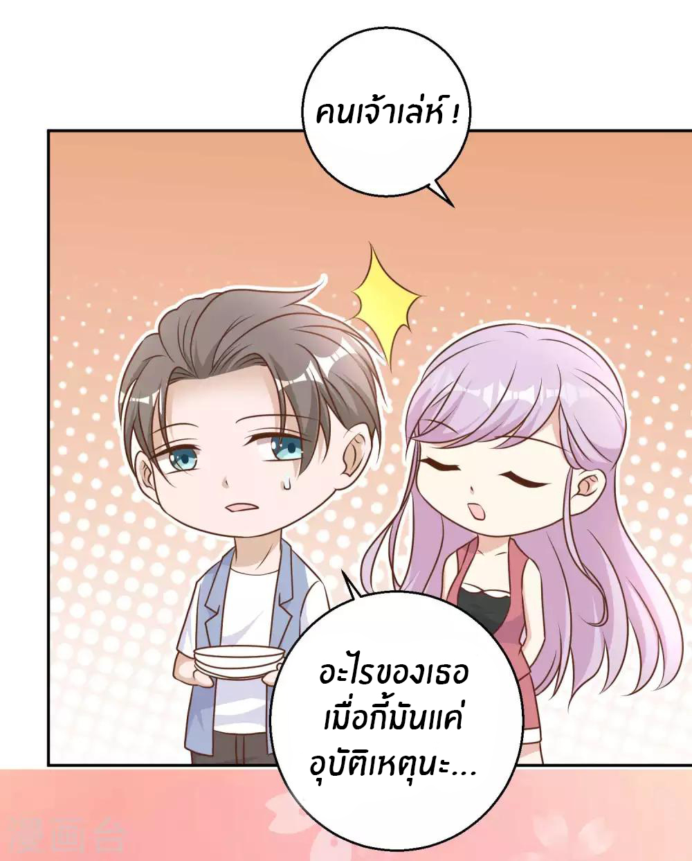 God Fisherman ตอนที่ 17 หน้า 32