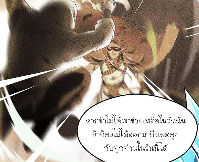 1.เรียกข้าว่าจอมมาร ตอนที่ 46 หน้า 89