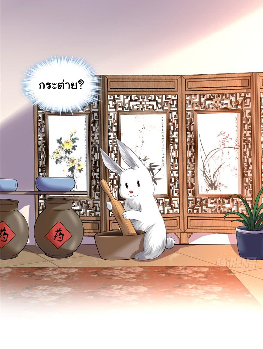 I might be a fake fairy ตอนที่ 31 หน้า 26