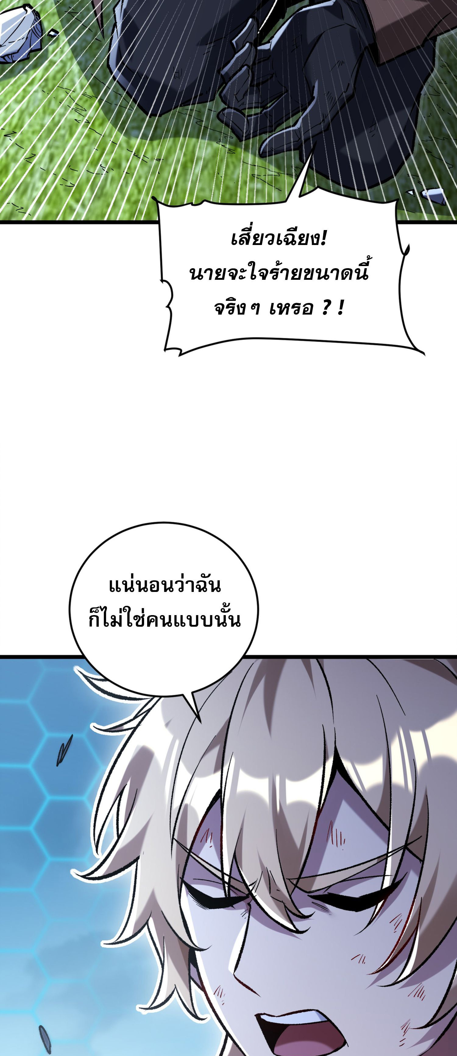 การ์ดของฉันไร้เทียมทาน ตอนที่ 6 หน้า 11