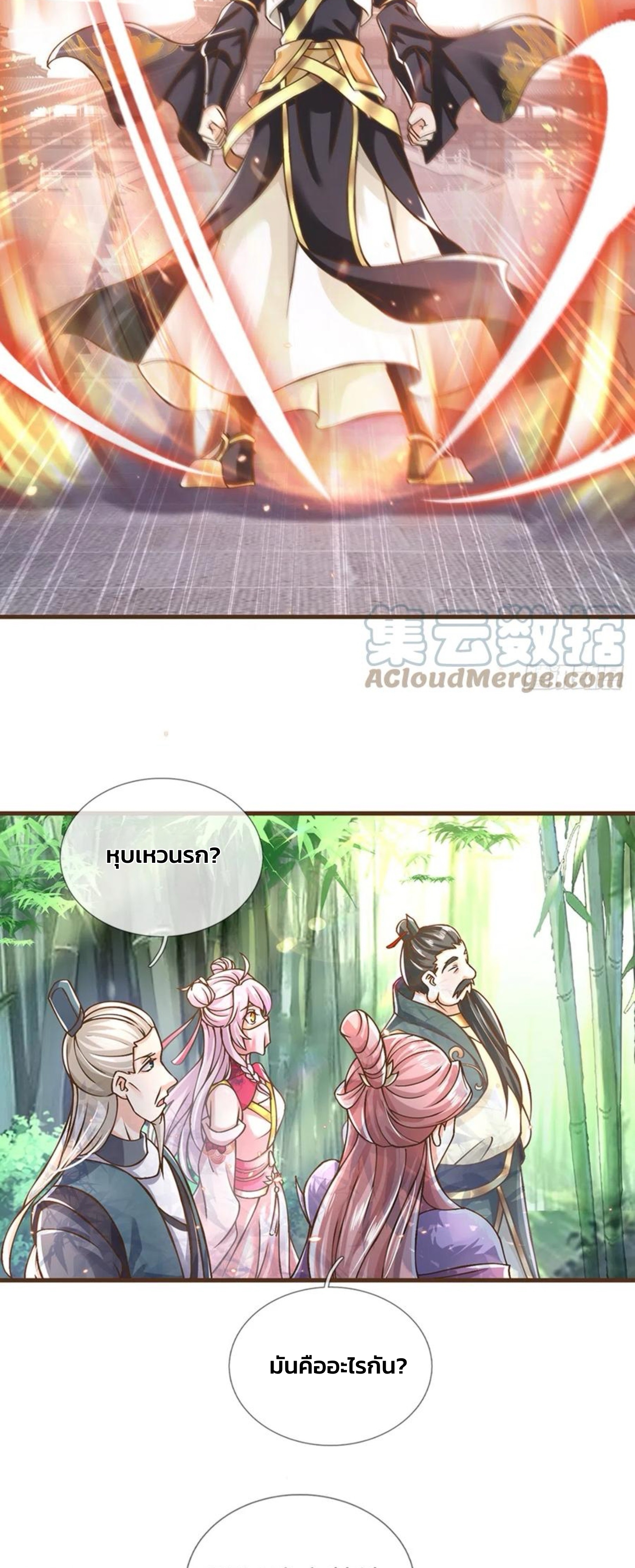 ระบบทางเลือกระดับพระเจ้า ข้าไม่สามารถแข็งแกร่งขึ้นในแบบที่ข้าต้องการได้ ตอนที่ 15 หน้า 5