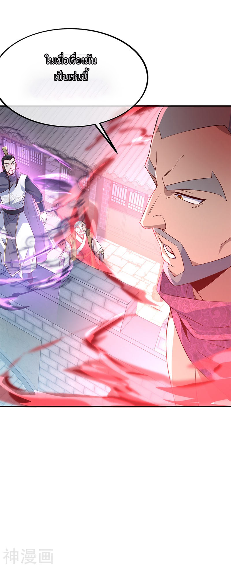 peerless battle spirit ตอนที่ 126 หน้า 17