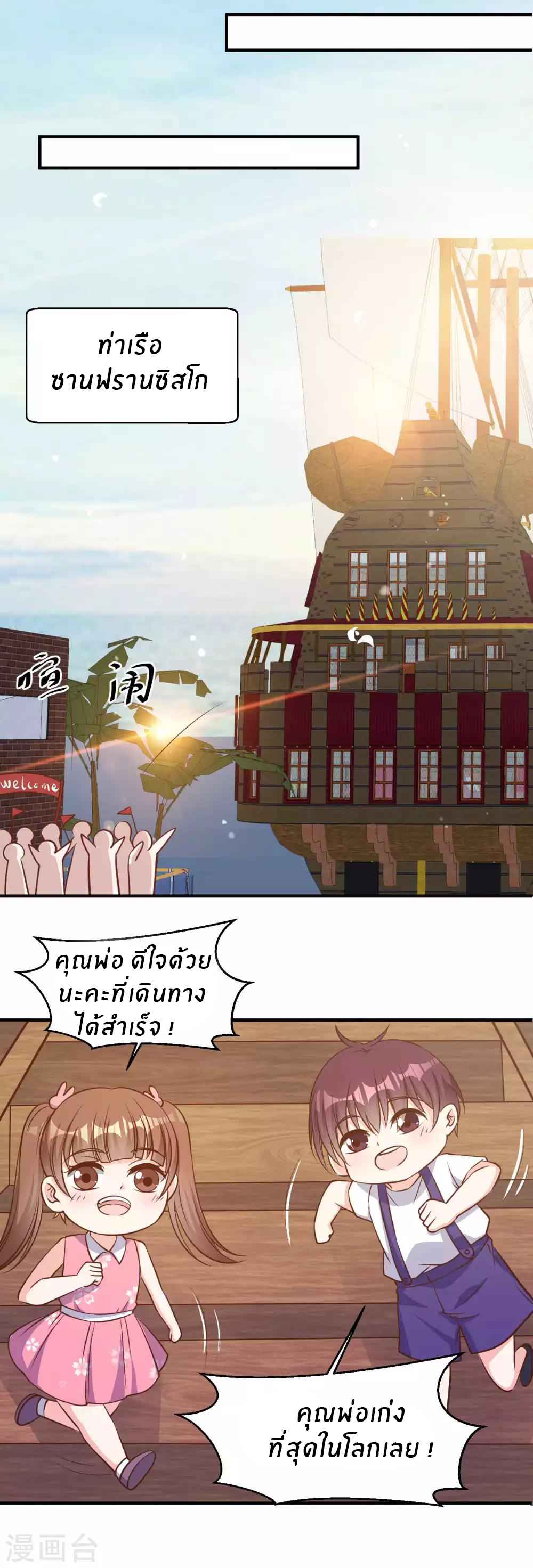 God Fisherman ตอนที่ 94 หน้า 13