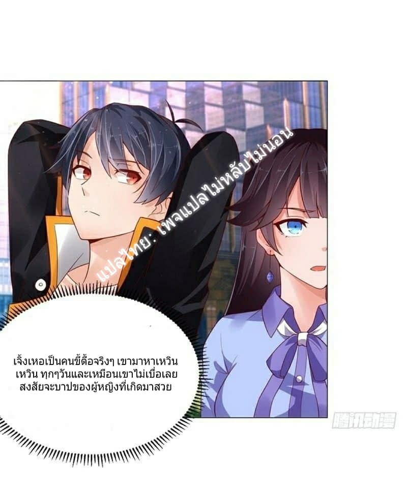 |. Carrying The Goddess Along (จบss1) ตอนที่ 2 หน้า 26