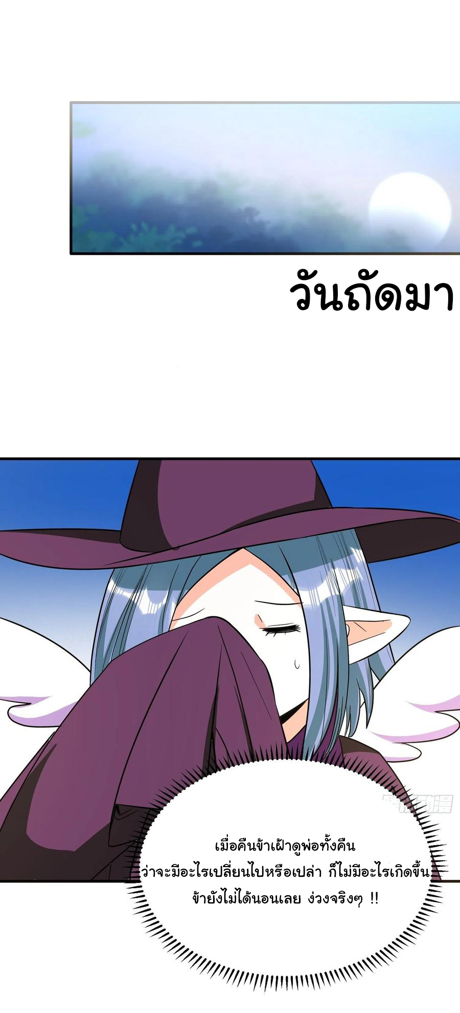 สายเลือดของข้าคือราชันย์ทั้ง 7 ตอนที่ 26 หน้า 13