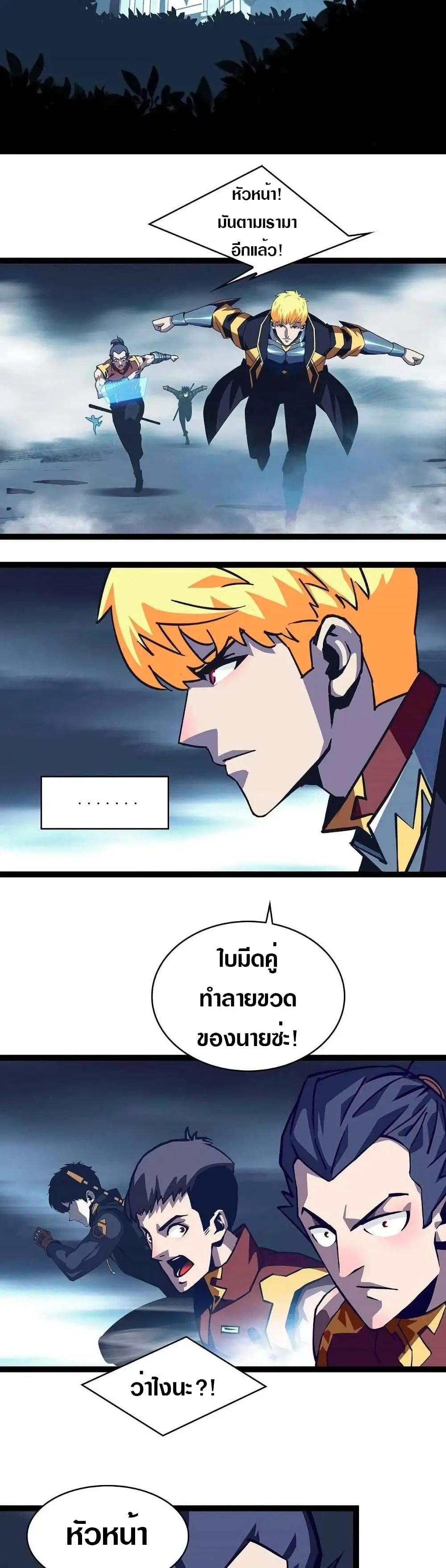 [จบ] เริ่มต้นใหม่ด้วยการเล่นเกมอย่างจริงจัง - It All Starts With Playing Game Seriously ตอนที่ 35 หน้า 14