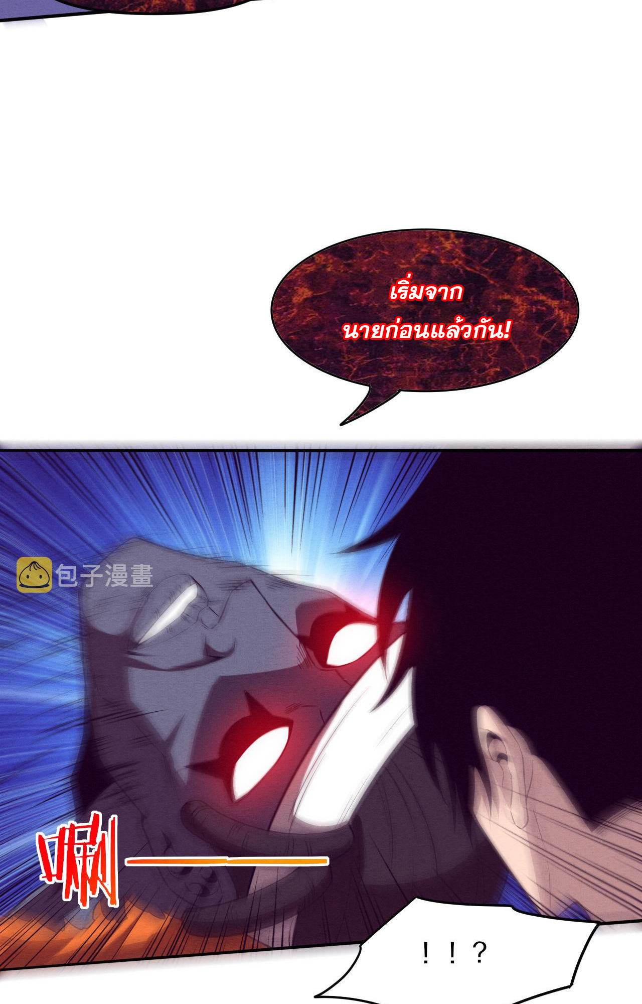 The Frenzy Of Evolution ตอนที่ 89 หน้า 44