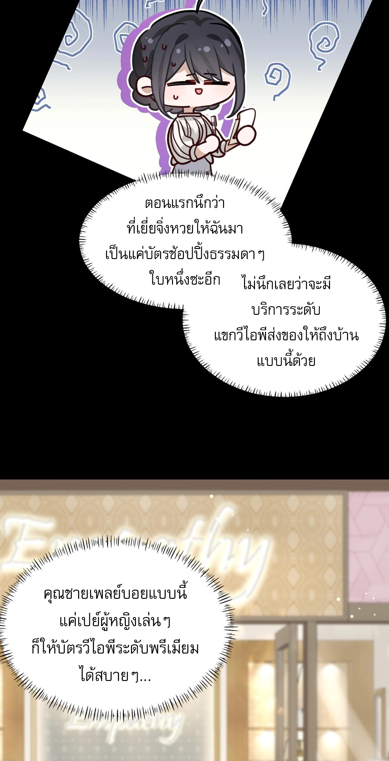 เกิดใหม่คราวนี้ ขอแต่งงานกับคู่อริของคนรักเก่าสุดเฮงซวย ตอนที่ 5 หน้า 23