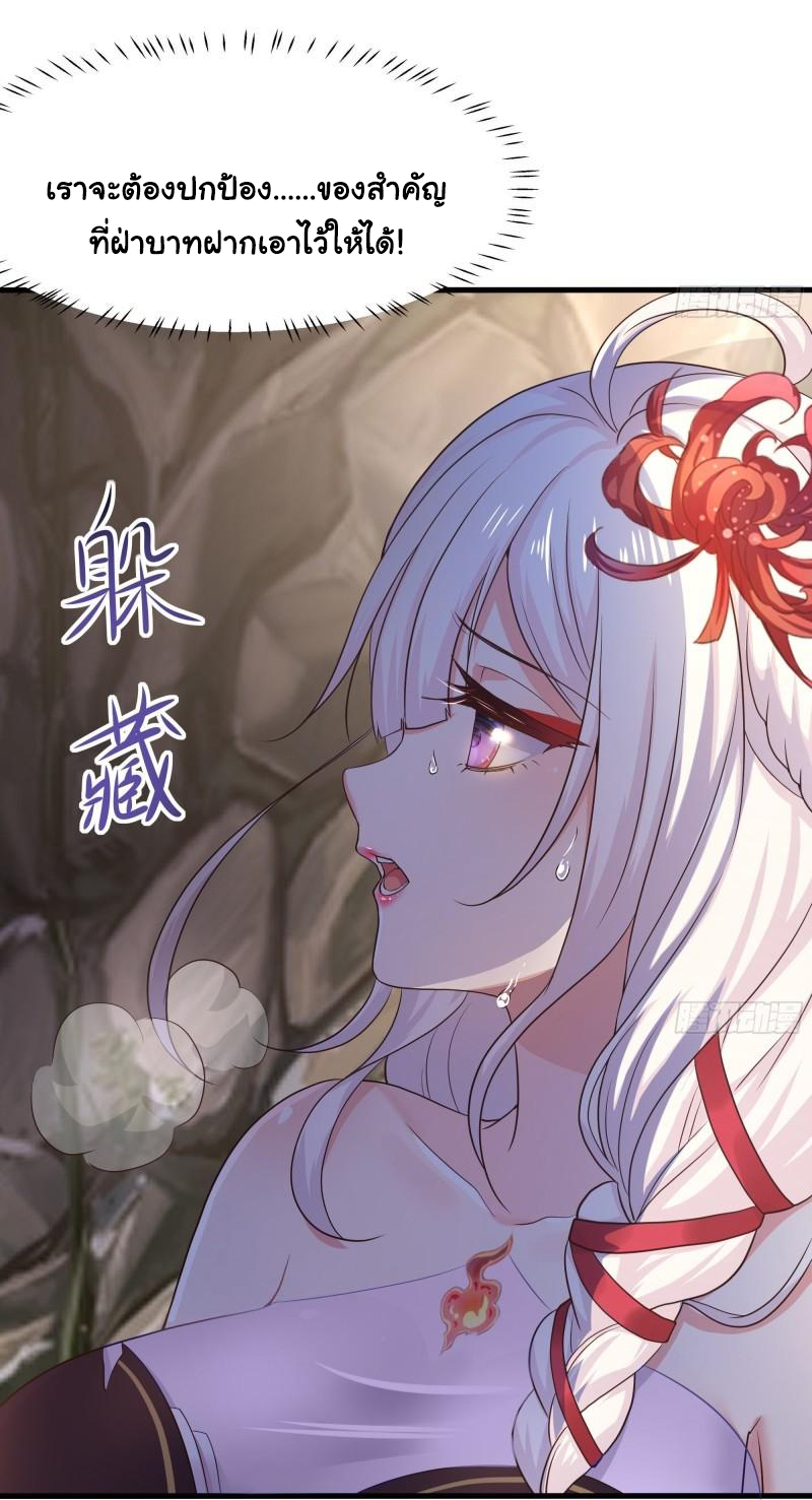 King of Hell ราชาแห่งยมโลก ตอนที่ 42 หน้า 15