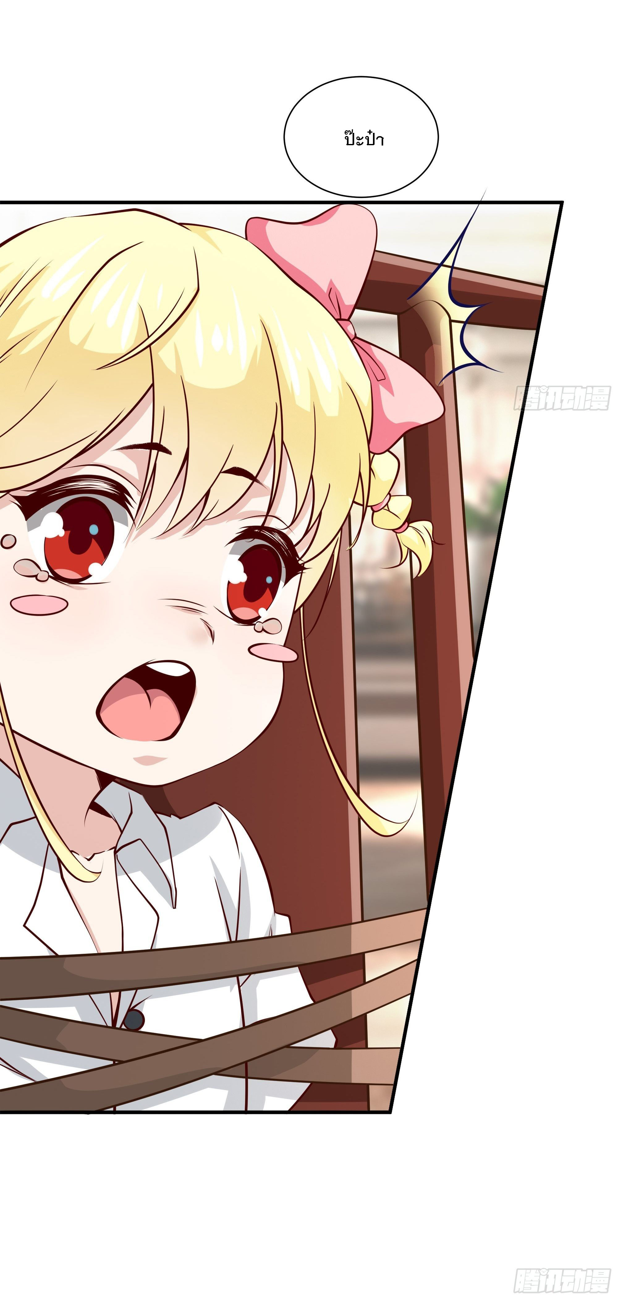 พ่อของฉันเป็นเทพสงครามที่แข็งแกร่งที่สุด ตอนที่ 31 หน้า 28