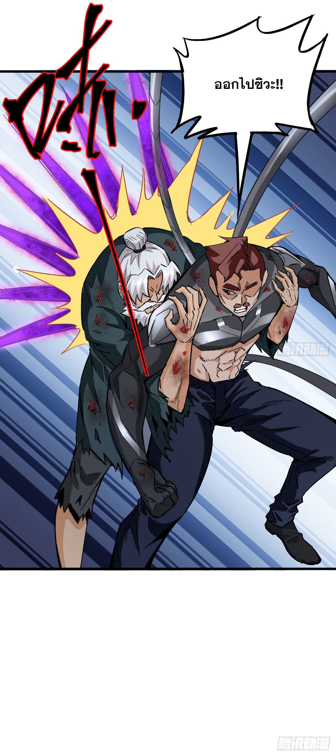 Magician from The Future ตอนที่ 8 หน้า 13