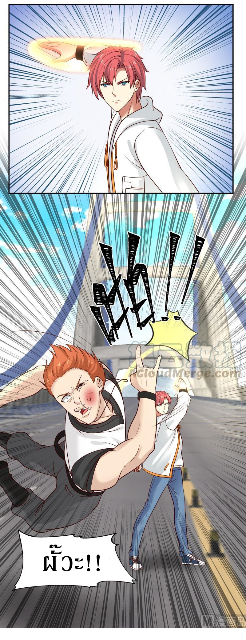 I have dragon in my body ตอนที่ 155 หน้า 13