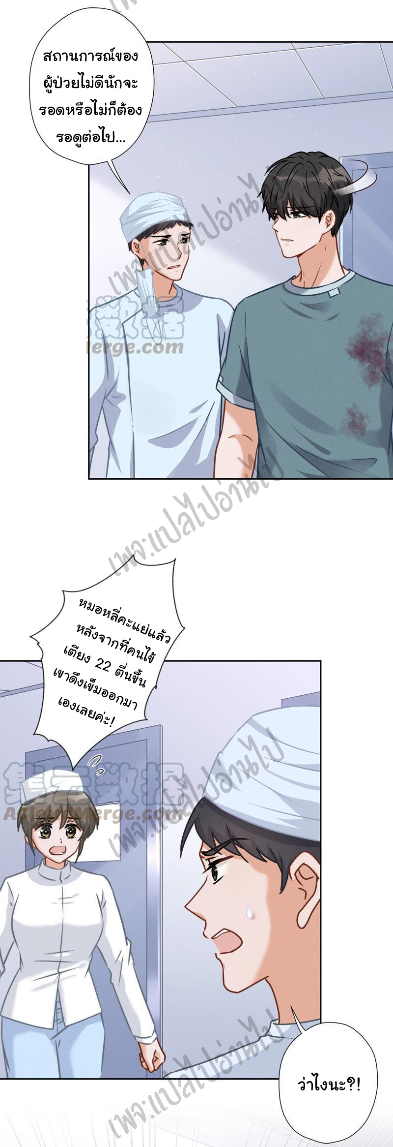 Lu Feng is the best son-in-law สุดยอดลูกเขย "ลู่เฟิง" ตอนที่ 59 หน้า 18