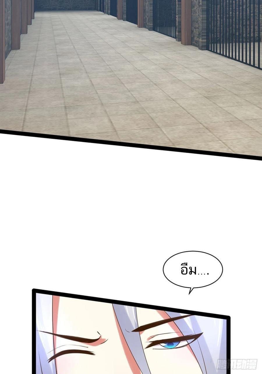 เทพนักเปิดซิง ต่างโลก (เมียร้อยคน) ตอนที่ 31 หน้า 30