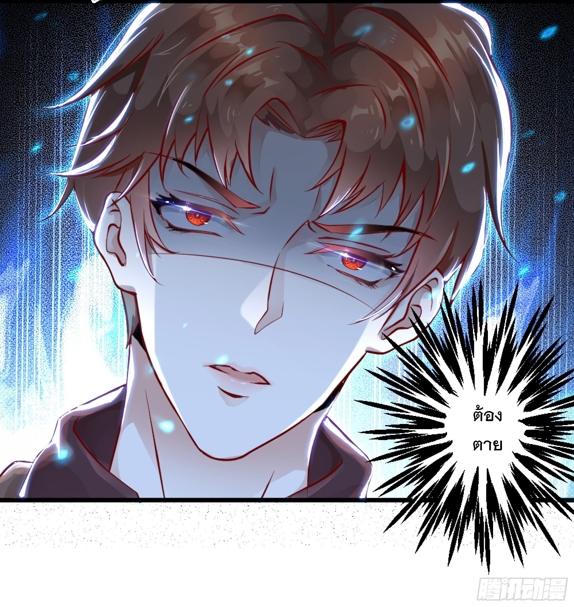 พ่อของฉันเป็นเทพสงครามที่แข็งแกร่งที่สุด ตอนที่ 1 หน้า 28