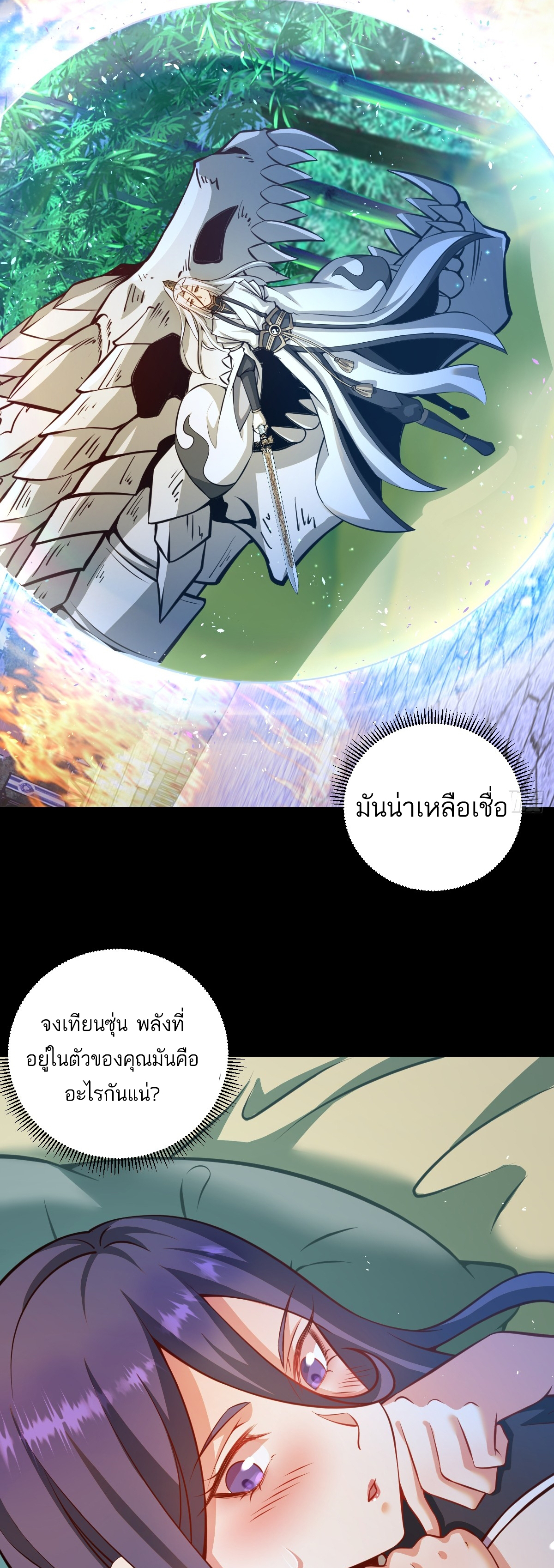 เอกาบุรุษเซียน : ผู้บ่มเพาะเซียนคนเดียวแห่งโลกเวทมนตร์ ตอนที่ 19 หน้า 4