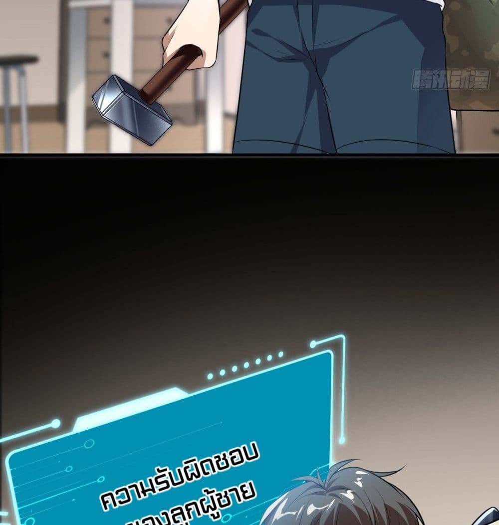 High energy strikes ตอนที่ 13 หน้า 38