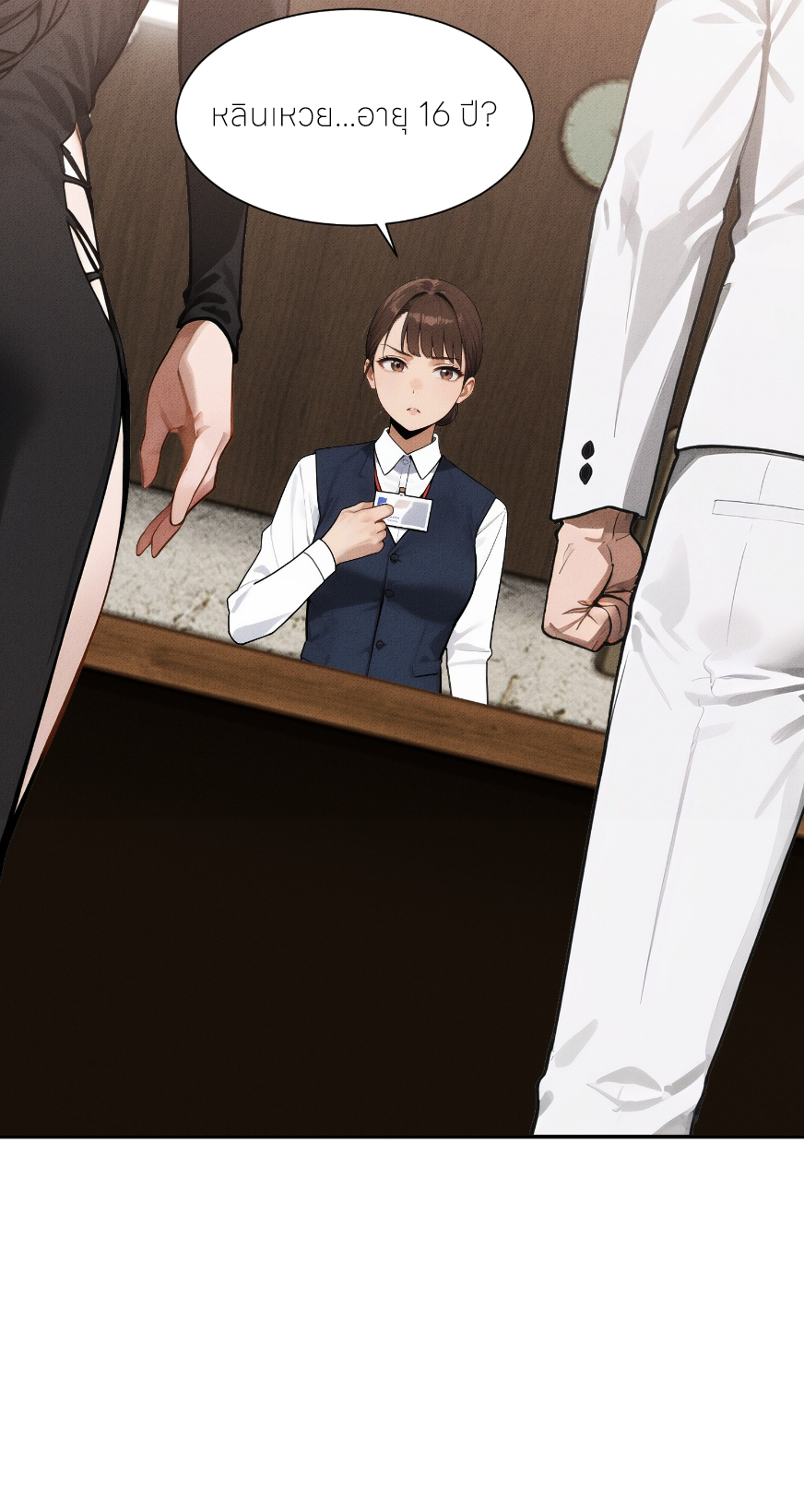 ชีวิตใหม่ในฐานะไป๋อู๋ฉาง ตอนที่ 2 หน้า 2