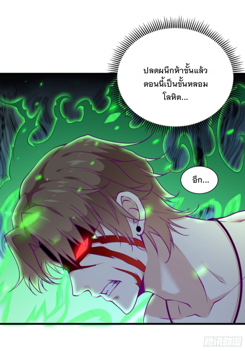 พ่อของฉันเป็นเทพสงครามที่แข็งแกร่งที่สุด ตอนที่ 48 หน้า 10