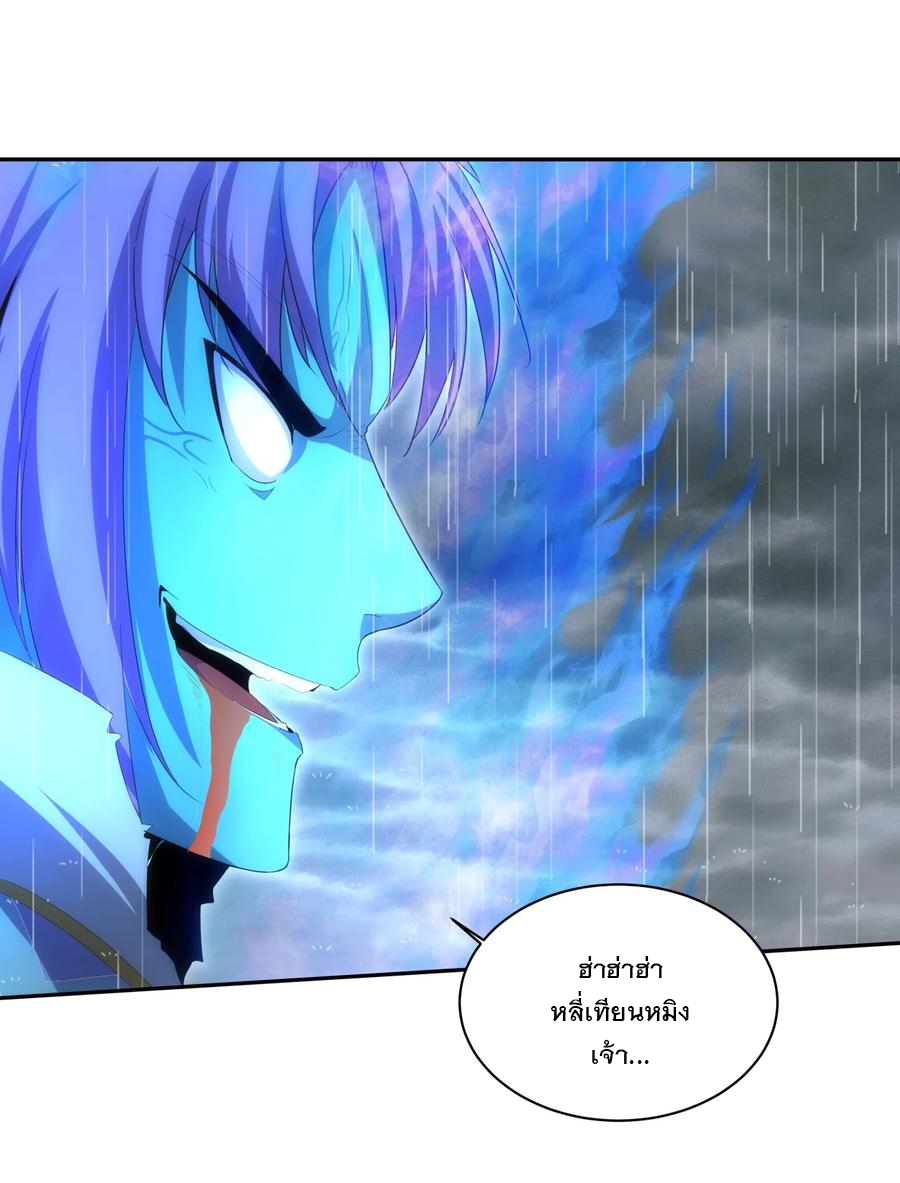 มหาเทพเอกะหมื่นบรรพกาล (จบ) ตอนที่ 70 หน้า 31