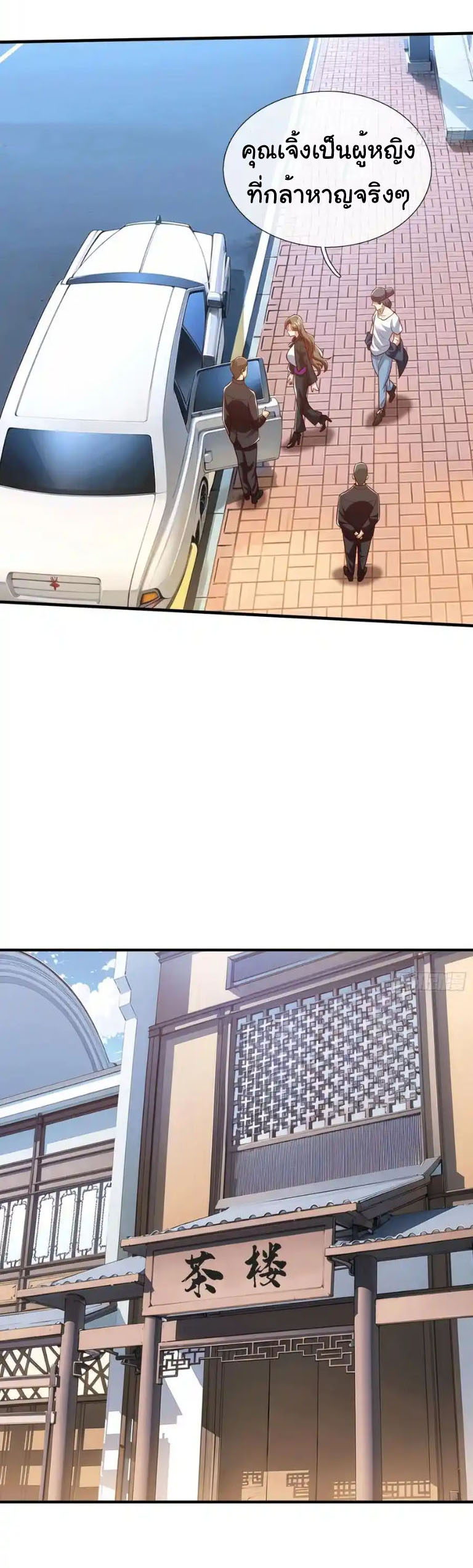 The god of war is reborn to avenge ตอนที่ 65 หน้า 13