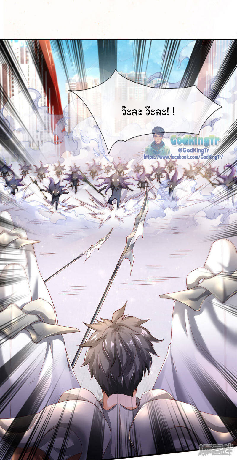 ราชาเทพนิรันดร์ (Eternal god king) ตอนที่ 231 หน้า 14