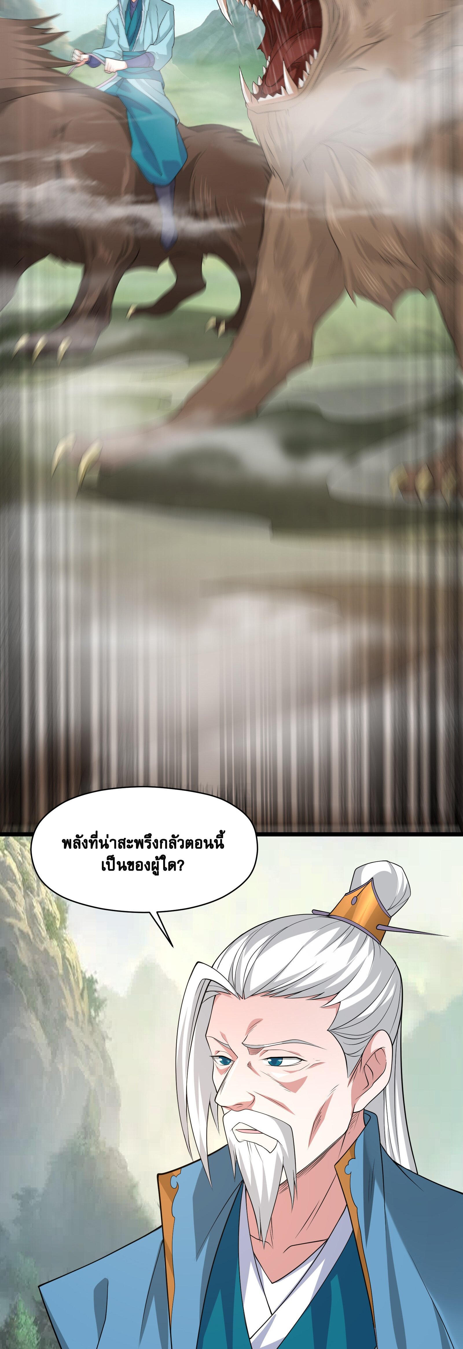 ในฐานะวายร้ายสุดเทพ ชนะพระเอกของเรื่องคงไม่ผิดใช่ไหม? ตอนที่ 5 หน้า 37