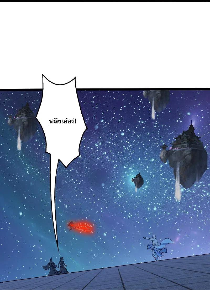 เทพอสูรสยบฟ้า ตอนที่ 258 หน้า 3