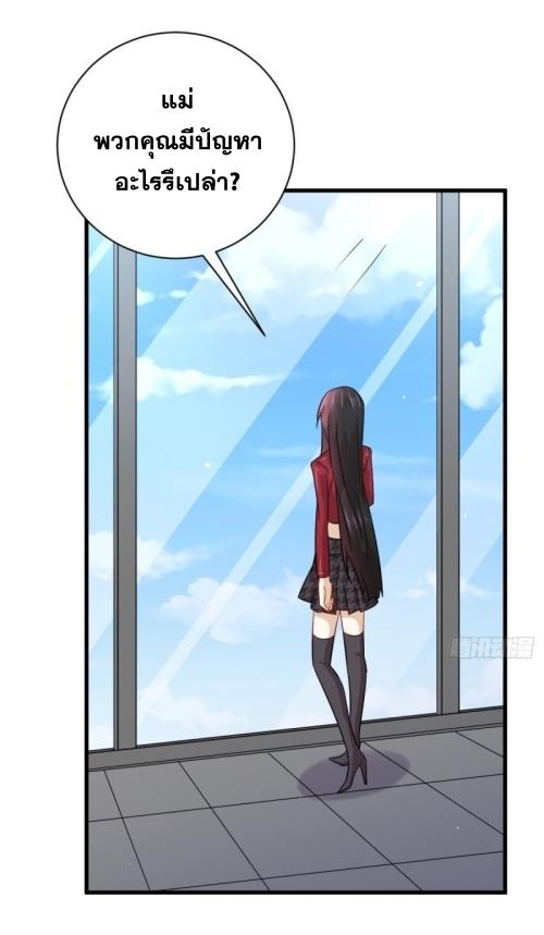 Immortal Swordsman in The Reverse World ข้าเซียนกระบี่ไม่เกาะสตรี ตอนที่ 124 หน้า 15