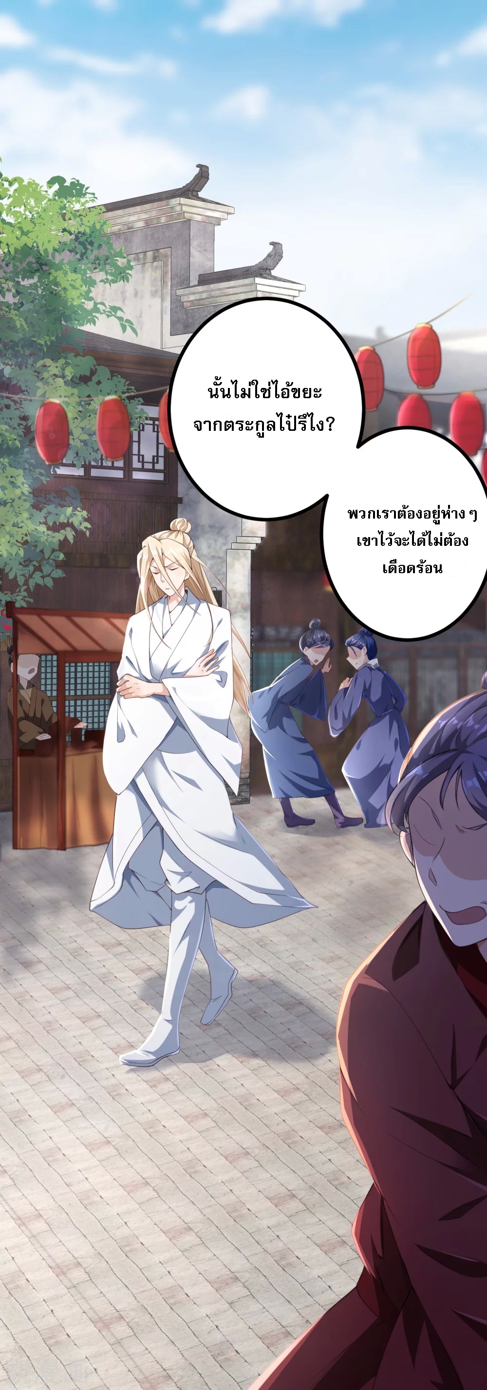 |.การหวนคืนราชันย์เทพสวรรค์ (จบแล้ว) ตอนที่ 3 หน้า 27