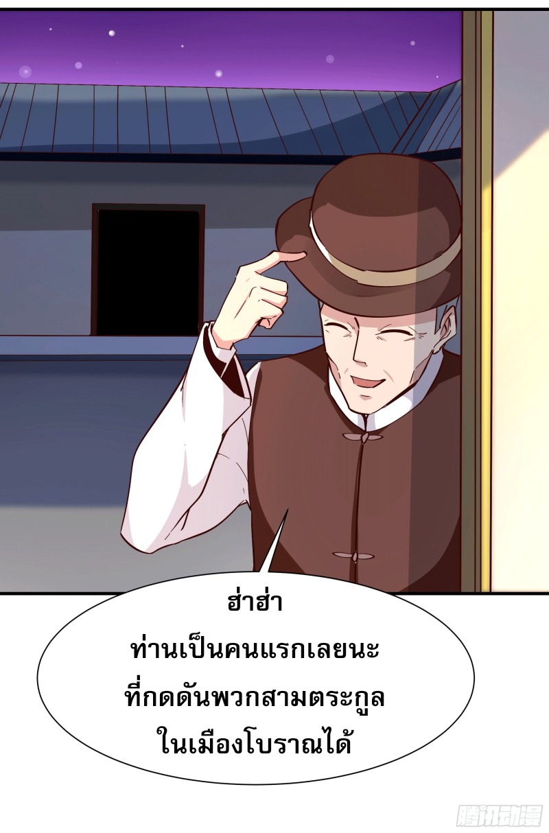 Rebirth City Deity - การเกิดใหม่ของเทพเซียนแห่งนคร ตอนที่ 37 หน้า 26