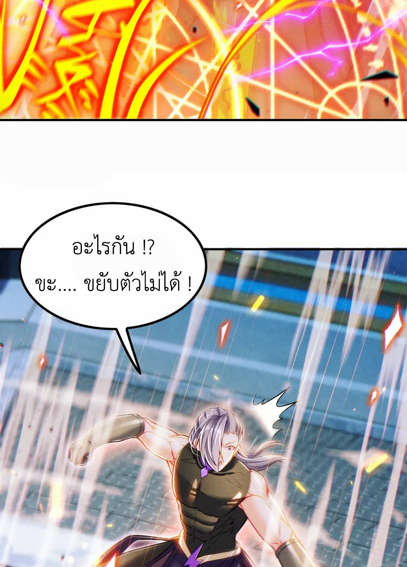 (จบ) Cultivate Immortality in The World of Superpowers (ปรมาจารย์ผู้ฝึกตนในโลกฮีโร่) ตอนที่ 46 หน้า 41