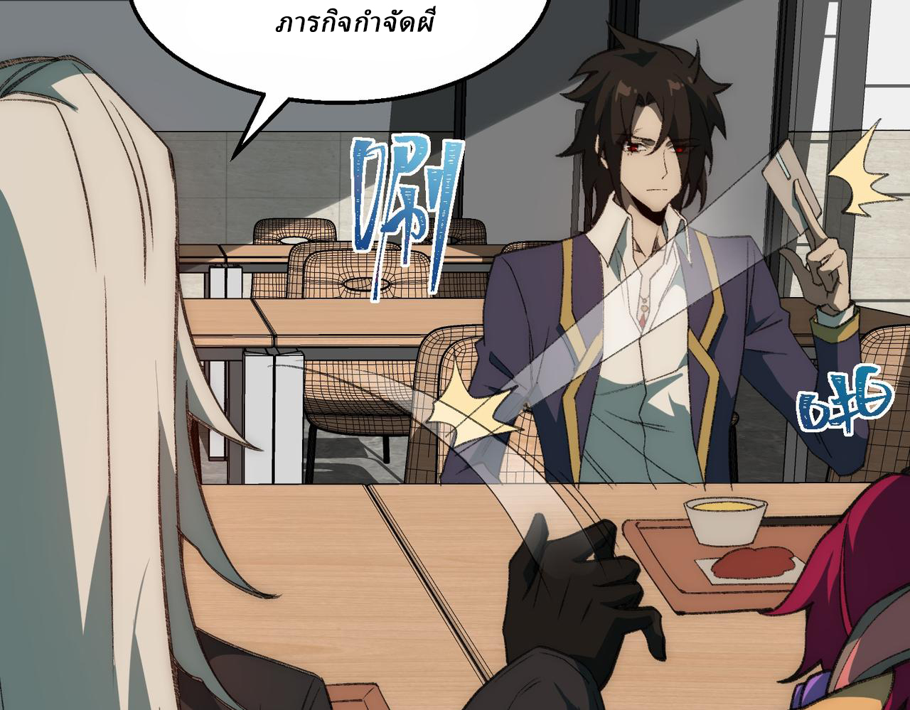 I created an Urban Legend ตอนที่ 37 หน้า 68